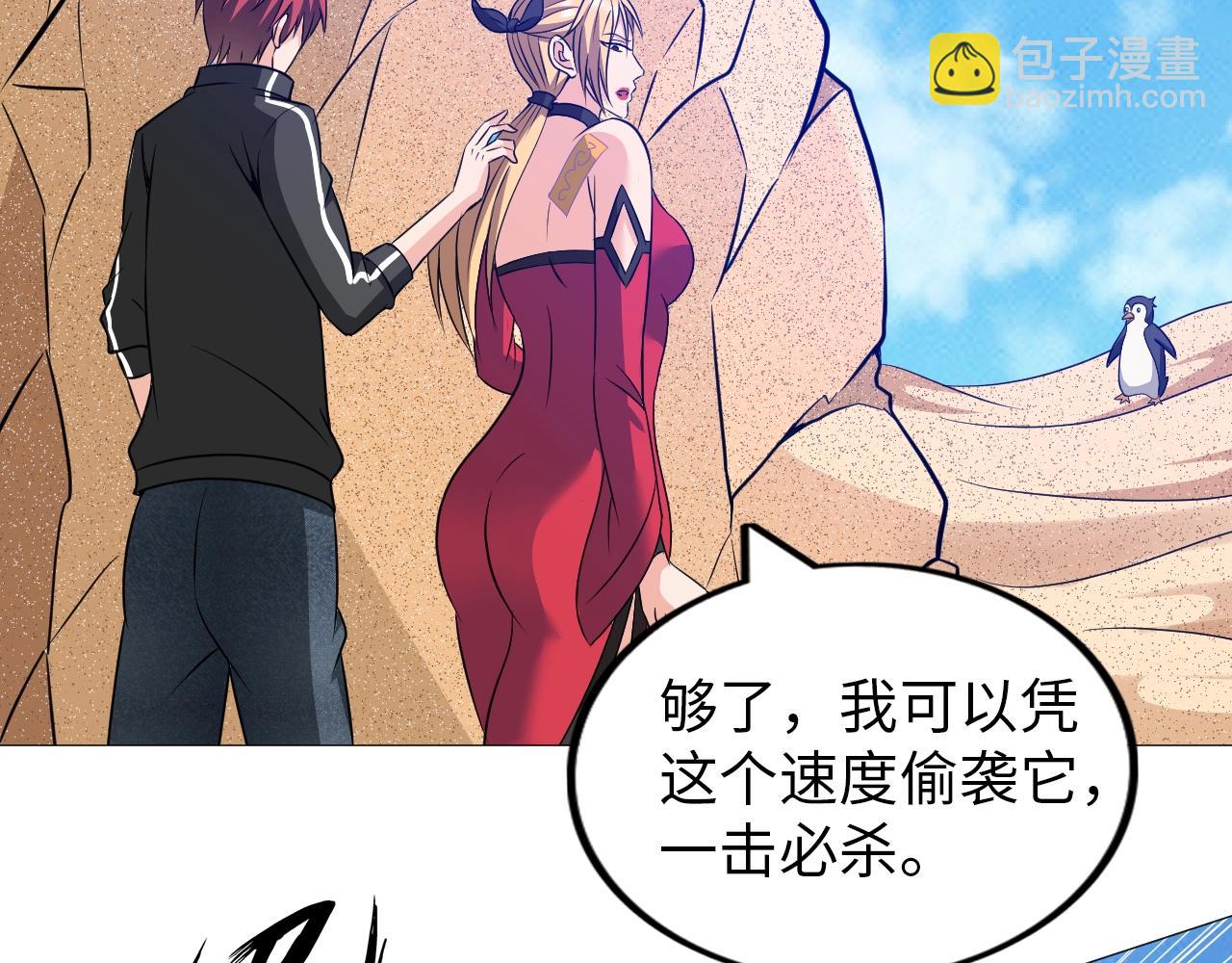 《神仙教我来装X》第42话 奇怪的招式 第42页