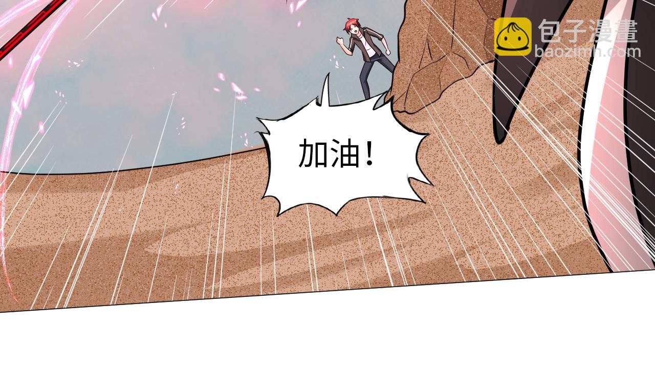 《神仙教我来装X》第42话 奇怪的招式 第44页