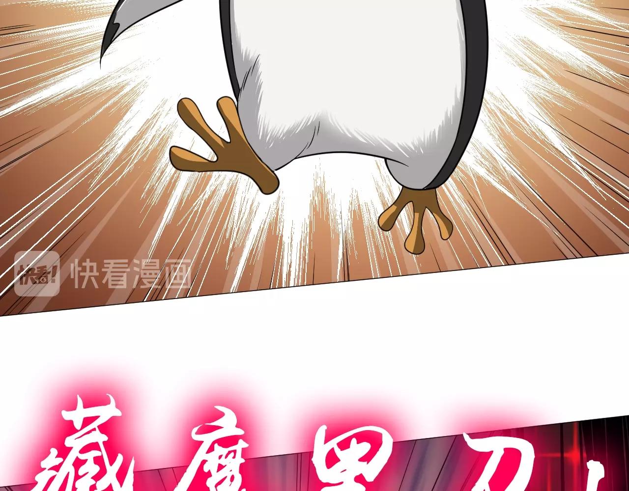《神仙教我来装X》第42话 奇怪的招式 第46页