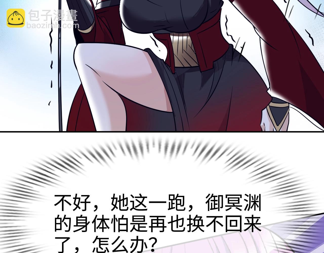 《神仙教我来装X》第42话 奇怪的招式 第4页