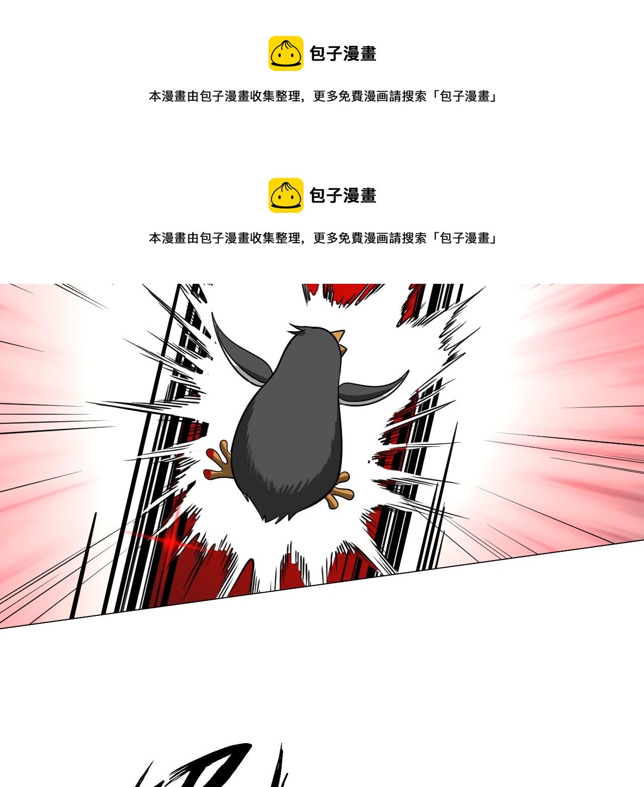 《神仙教我来装X》第42话 奇怪的招式 第50页