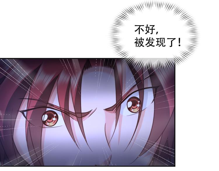 《神仙教我来装X》第68话 我是敌人的魔鬼 第10页