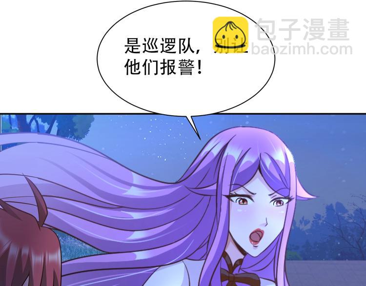 《神仙教我来装X》第68话 我是敌人的魔鬼 第11页