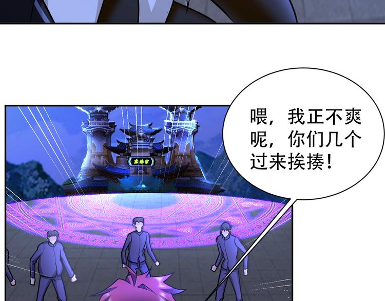 《神仙教我来装X》第68话 我是敌人的魔鬼 第13页