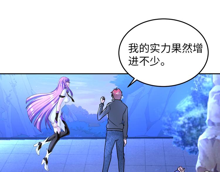 《神仙教我来装X》第68话 我是敌人的魔鬼 第18页