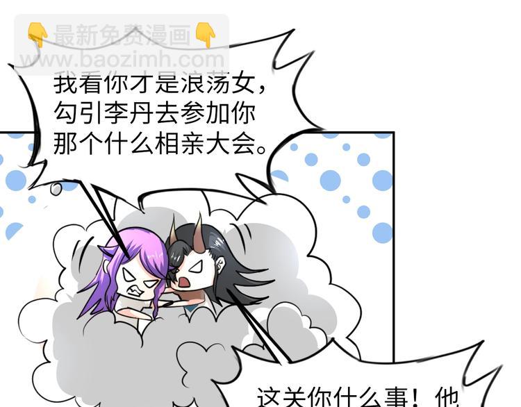 《神仙教我来装X》第68话 我是敌人的魔鬼 第26页