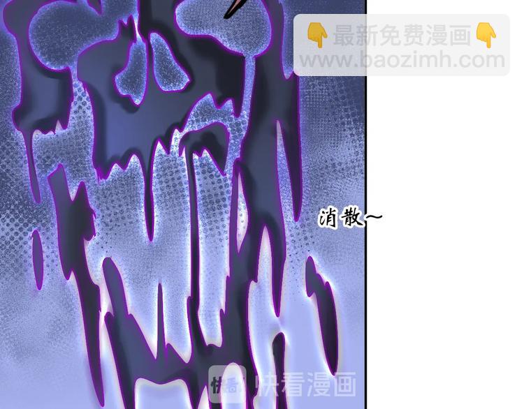 《神仙教我来装X》第68话 我是敌人的魔鬼 第31页