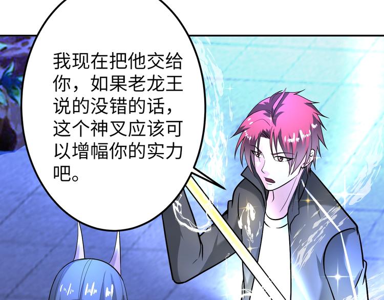 《神仙教我来装X》第68话 我是敌人的魔鬼 第38页
