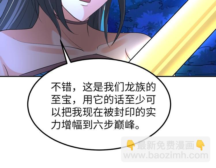 《神仙教我来装X》第68话 我是敌人的魔鬼 第41页