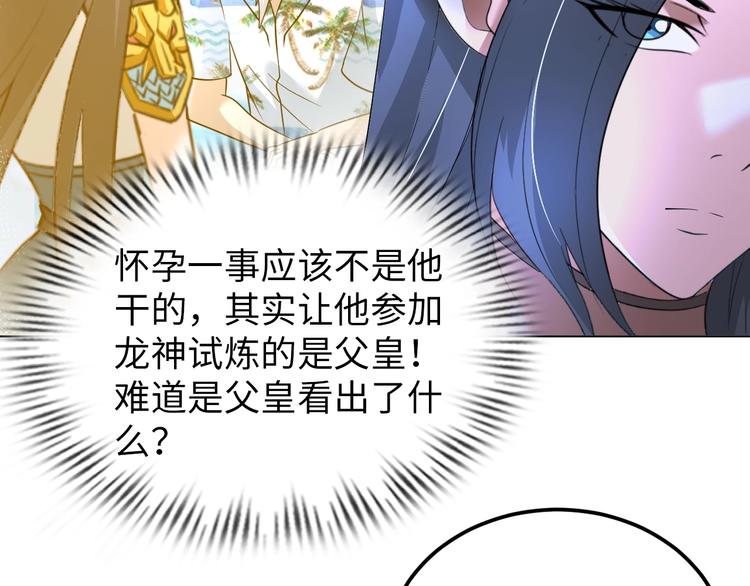 《神仙教我来装X》第68话 我是敌人的魔鬼 第44页