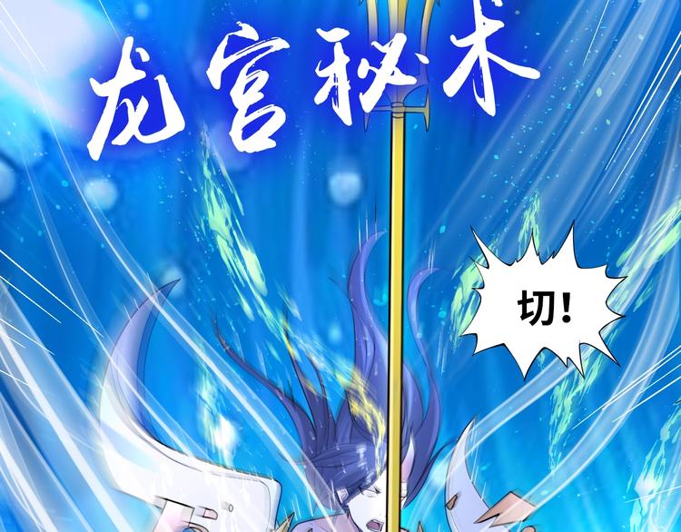 《神仙教我来装X》第68话 我是敌人的魔鬼 第48页