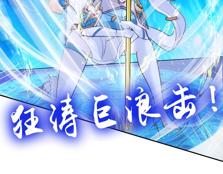 《神仙教我来装X》第68话 我是敌人的魔鬼 第49页