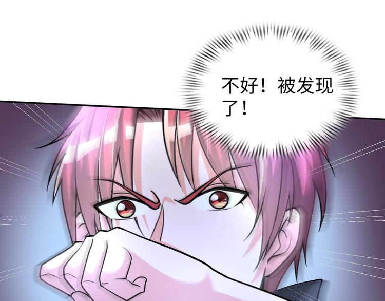 《神仙教我来装X》第68话 我是敌人的魔鬼 第4页