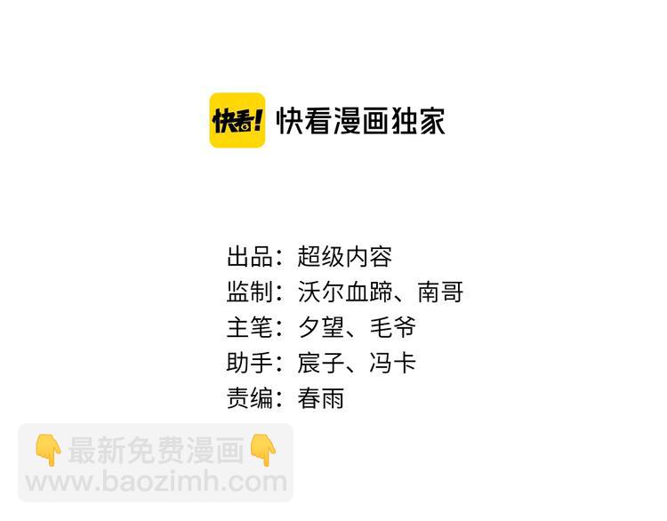 《神仙教我来装X》第68话 我是敌人的魔鬼 第8页