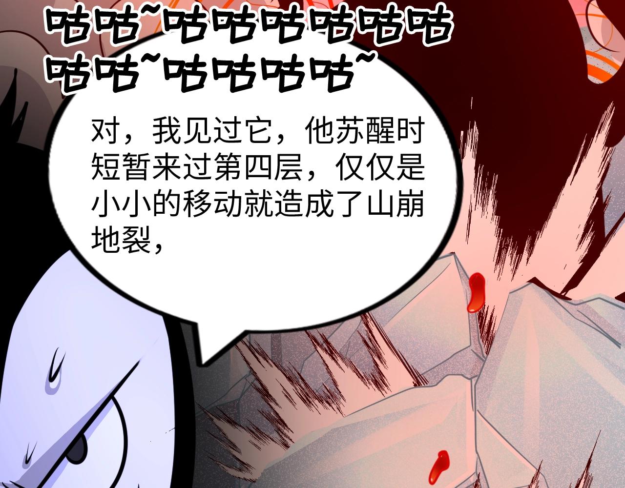 《神仙教我来装X》第45话 陷入泥潭 第19页