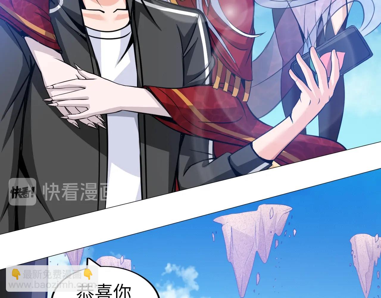 《神仙教我来装X》第45话 陷入泥潭 第30页