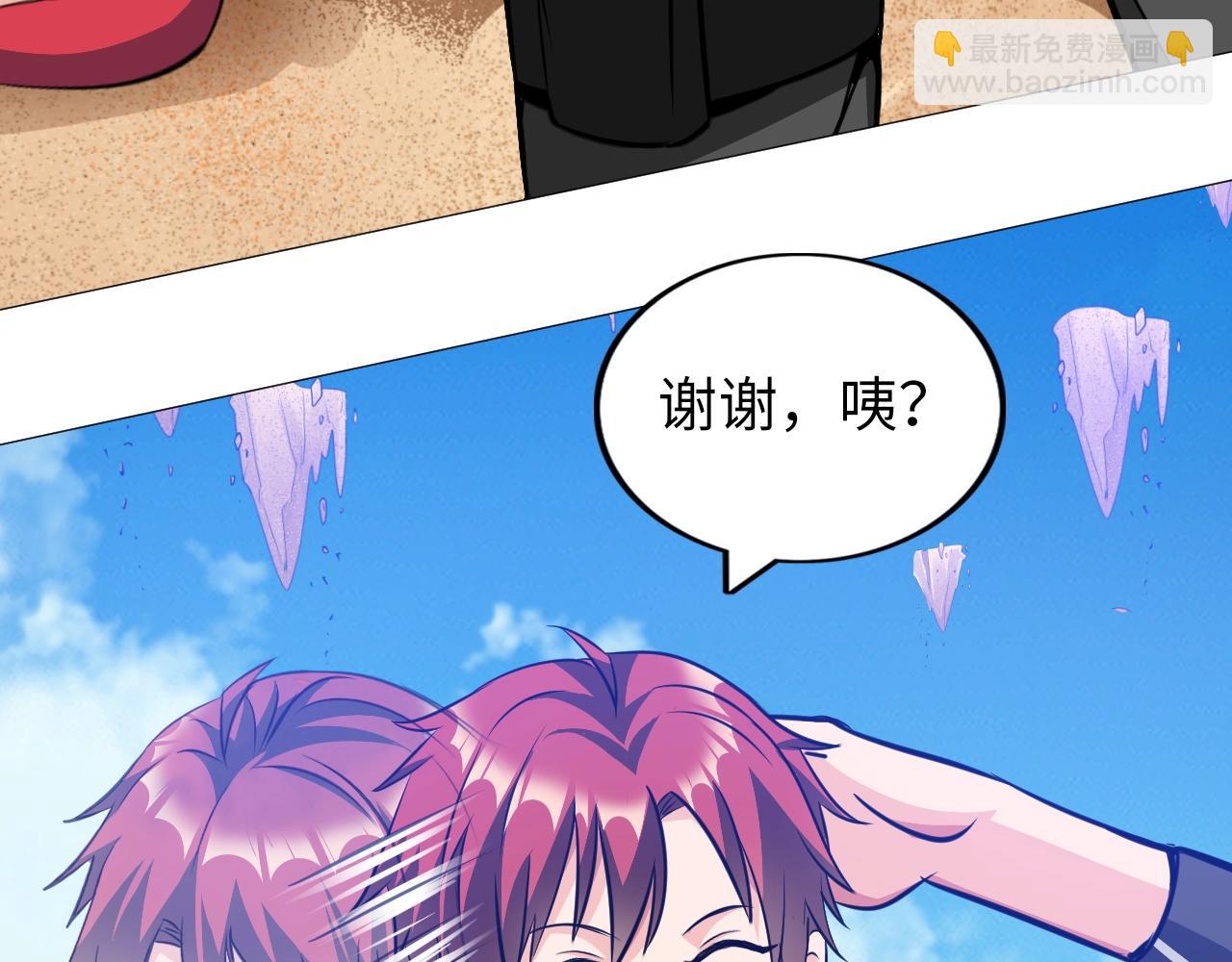 《神仙教我来装X》第45话 陷入泥潭 第35页
