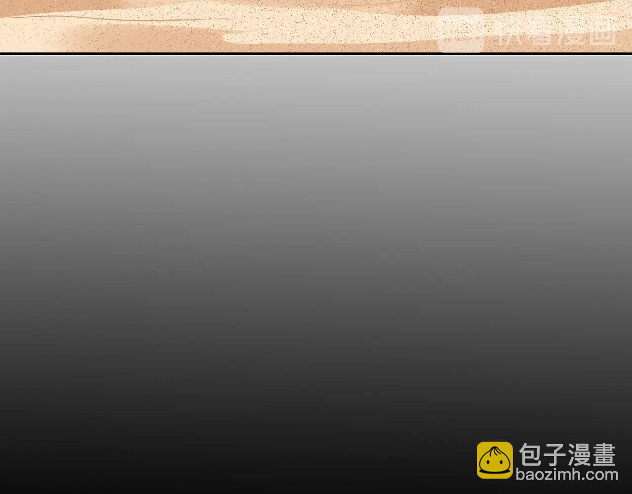《神仙教我来装X》第45话 陷入泥潭 第45页