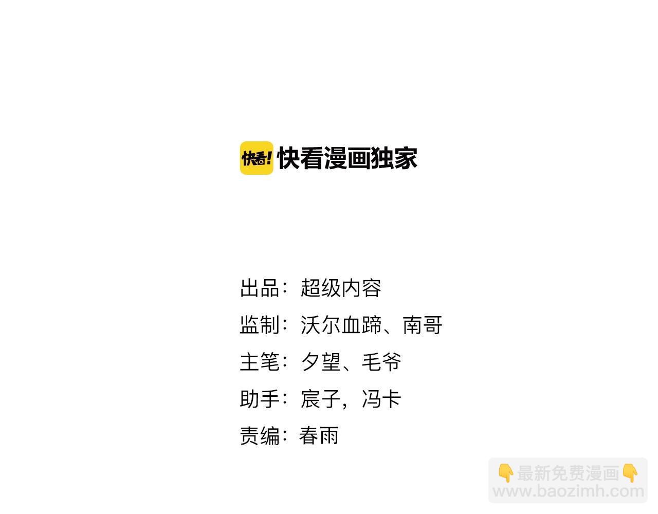 《神仙教我来装X》第46话 锦囊妙计 第11页