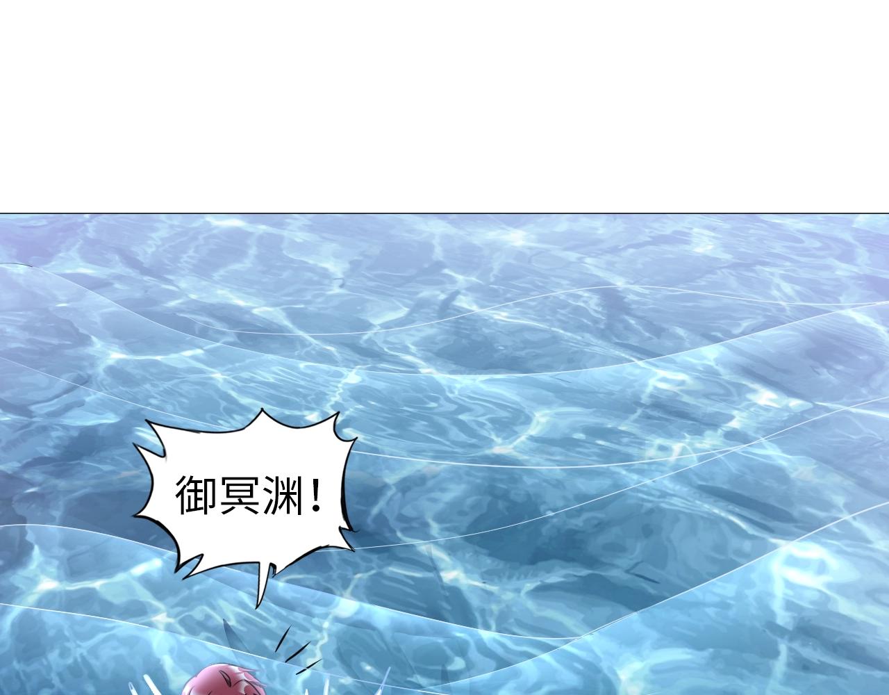 《神仙教我来装X》第46话 锦囊妙计 第19页