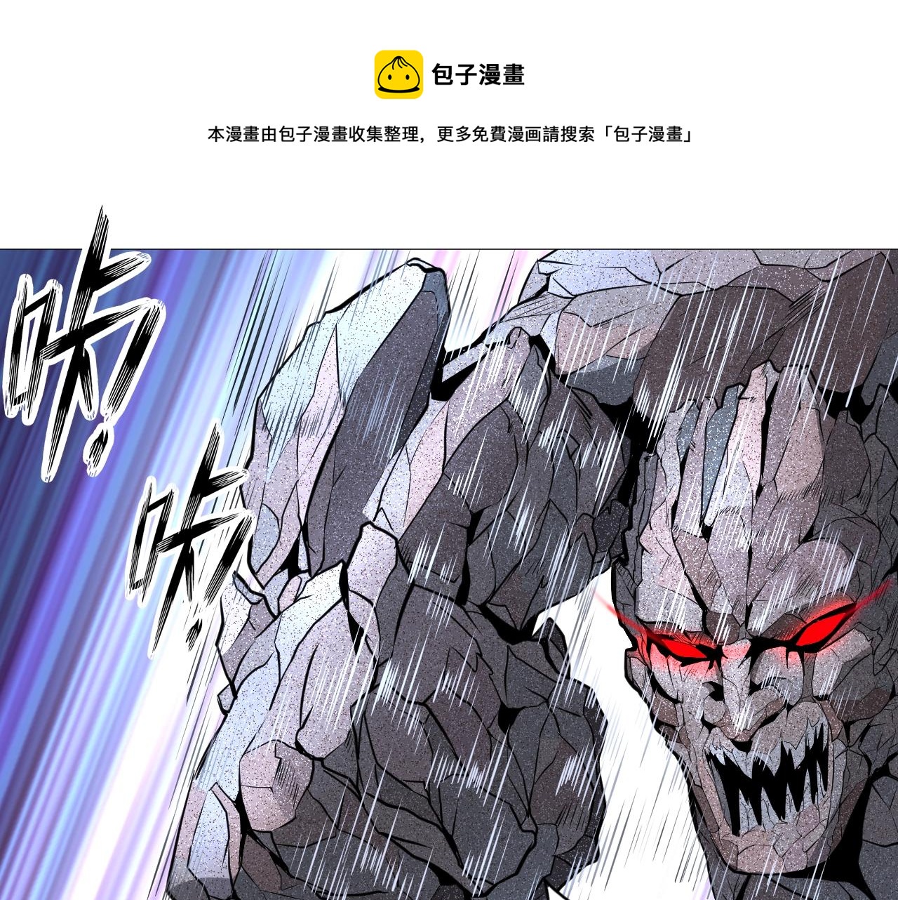 《神仙教我来装X》第46话 锦囊妙计 第1页