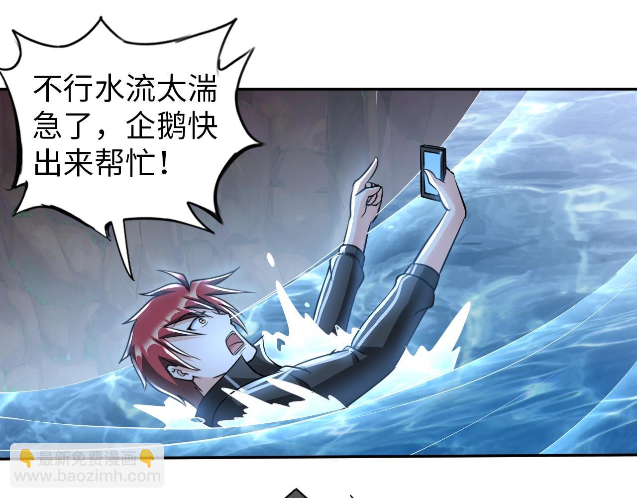 《神仙教我来装X》第46话 锦囊妙计 第22页