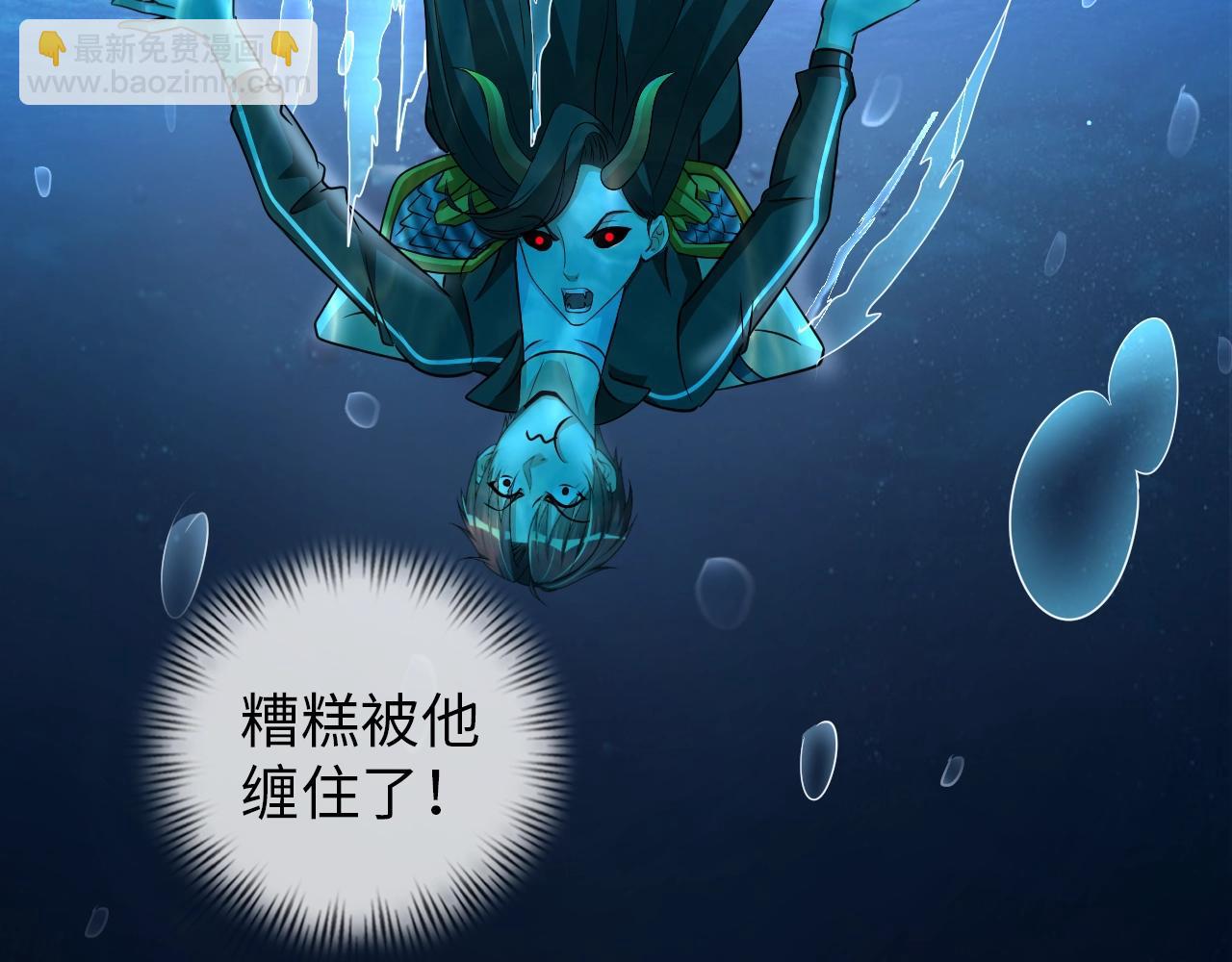 《神仙教我来装X》第46话 锦囊妙计 第29页