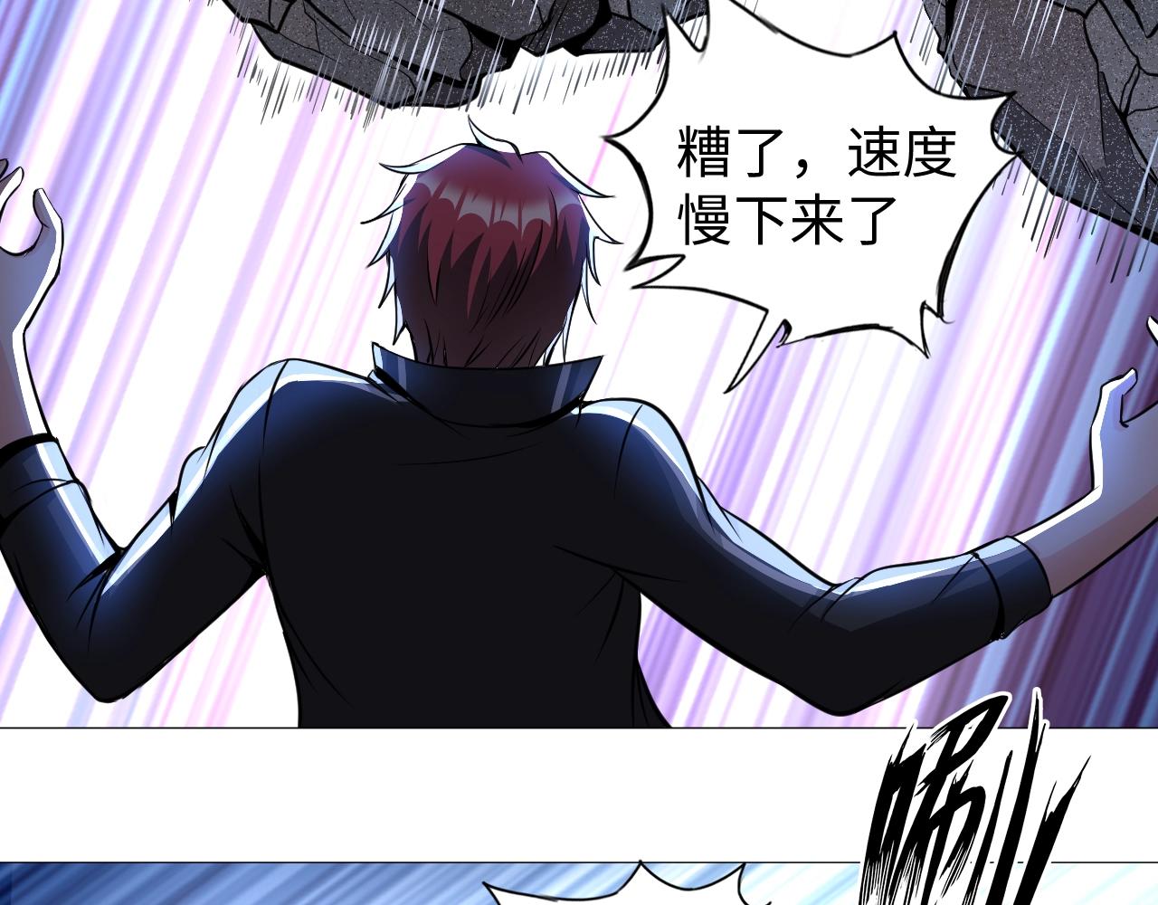 《神仙教我来装X》第46话 锦囊妙计 第2页