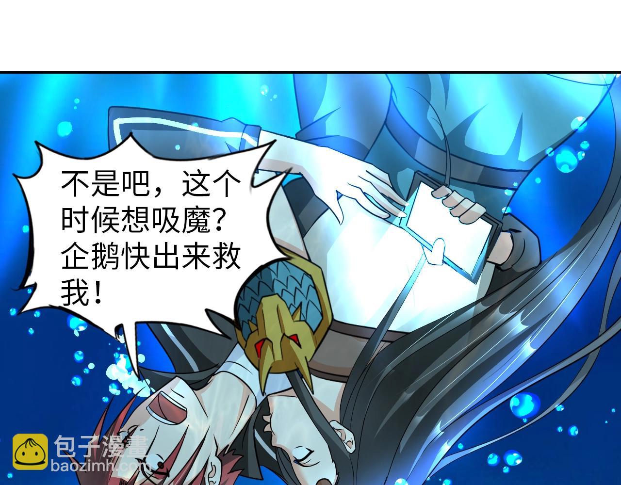 《神仙教我来装X》第46话 锦囊妙计 第31页