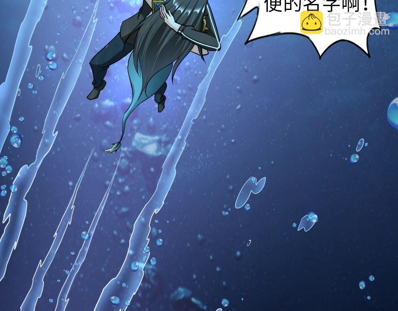 《神仙教我来装X》第46话 锦囊妙计 第34页