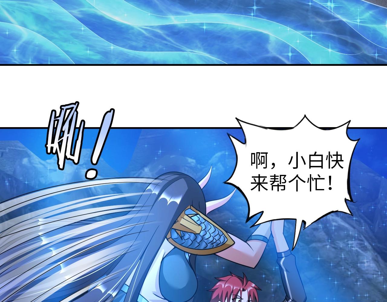 《神仙教我来装X》第46话 锦囊妙计 第37页