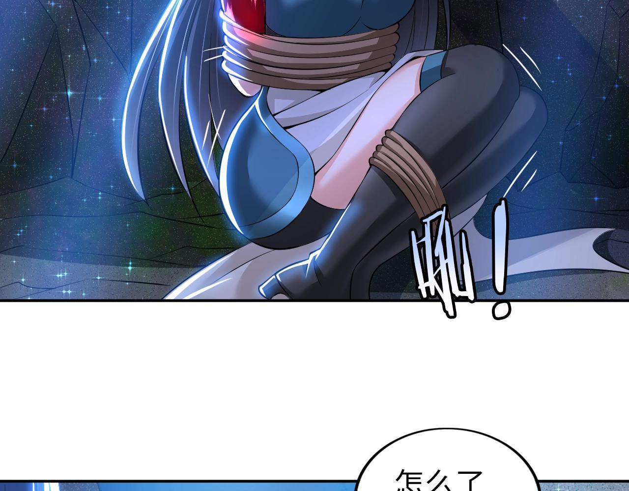 《神仙教我来装X》第46话 锦囊妙计 第40页