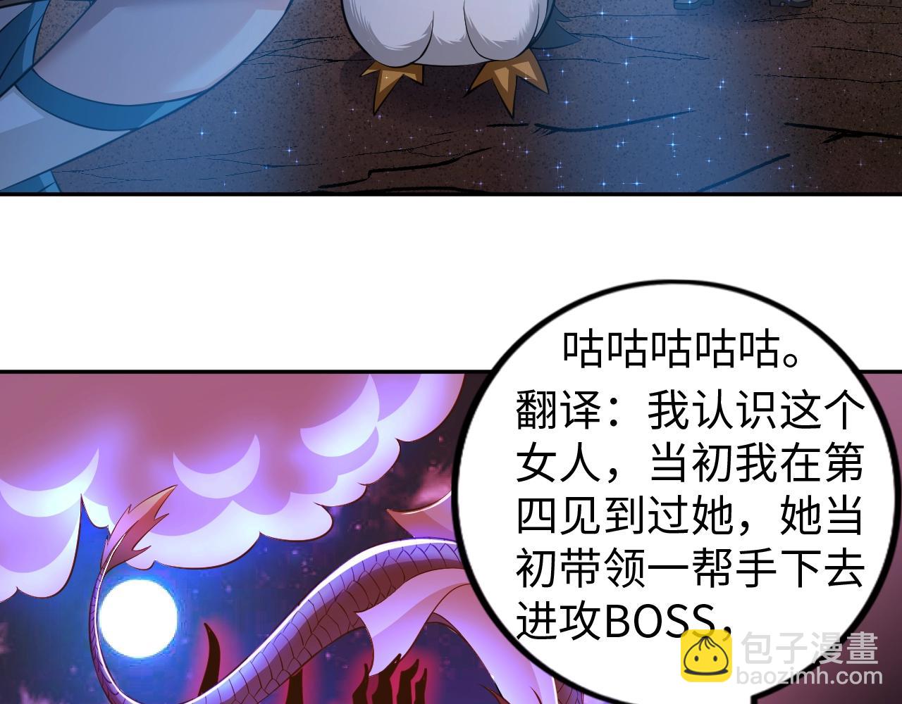 《神仙教我来装X》第46话 锦囊妙计 第42页