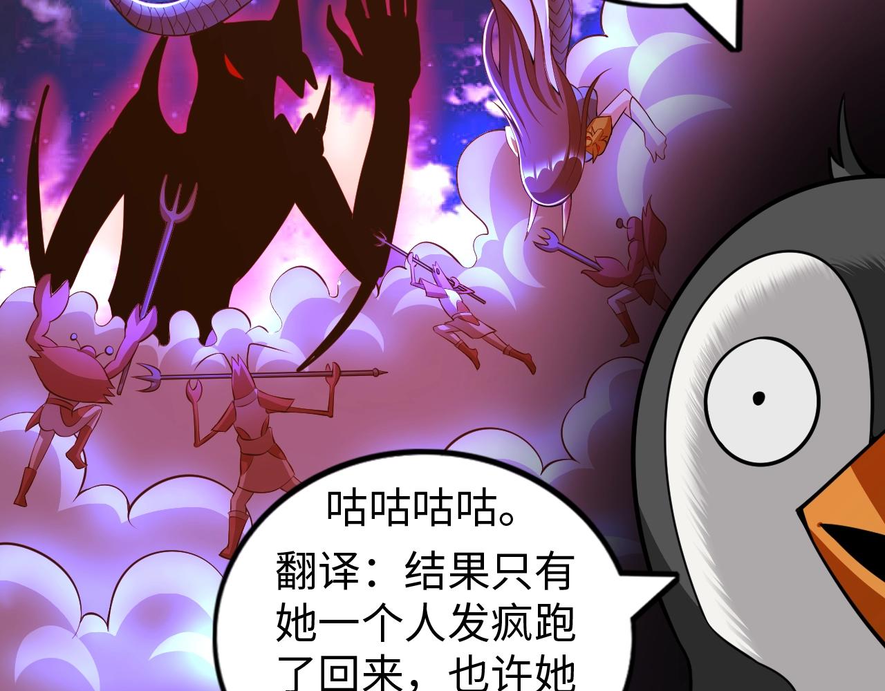 《神仙教我来装X》第46话 锦囊妙计 第43页