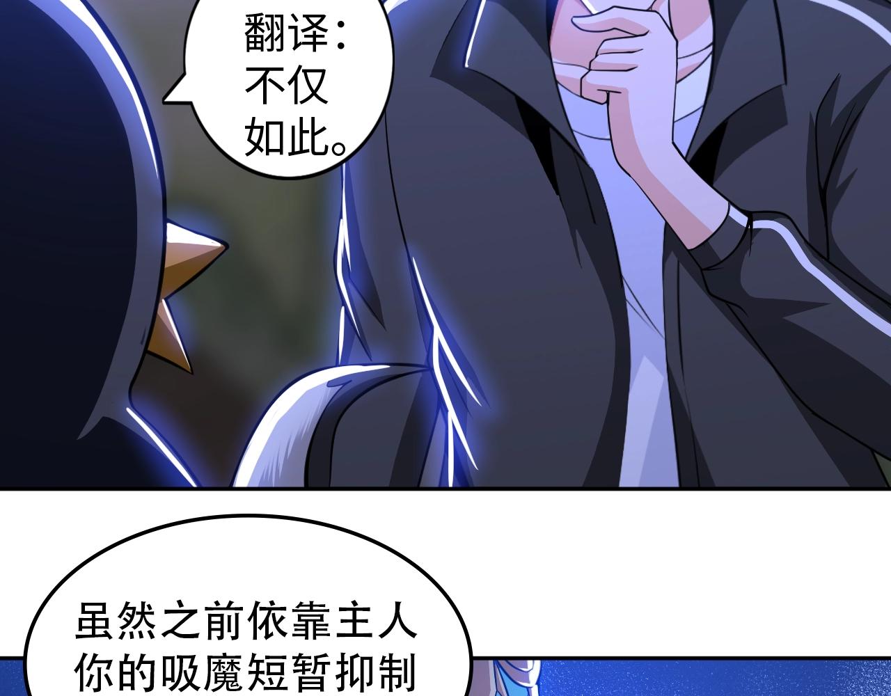 《神仙教我来装X》第46话 锦囊妙计 第45页