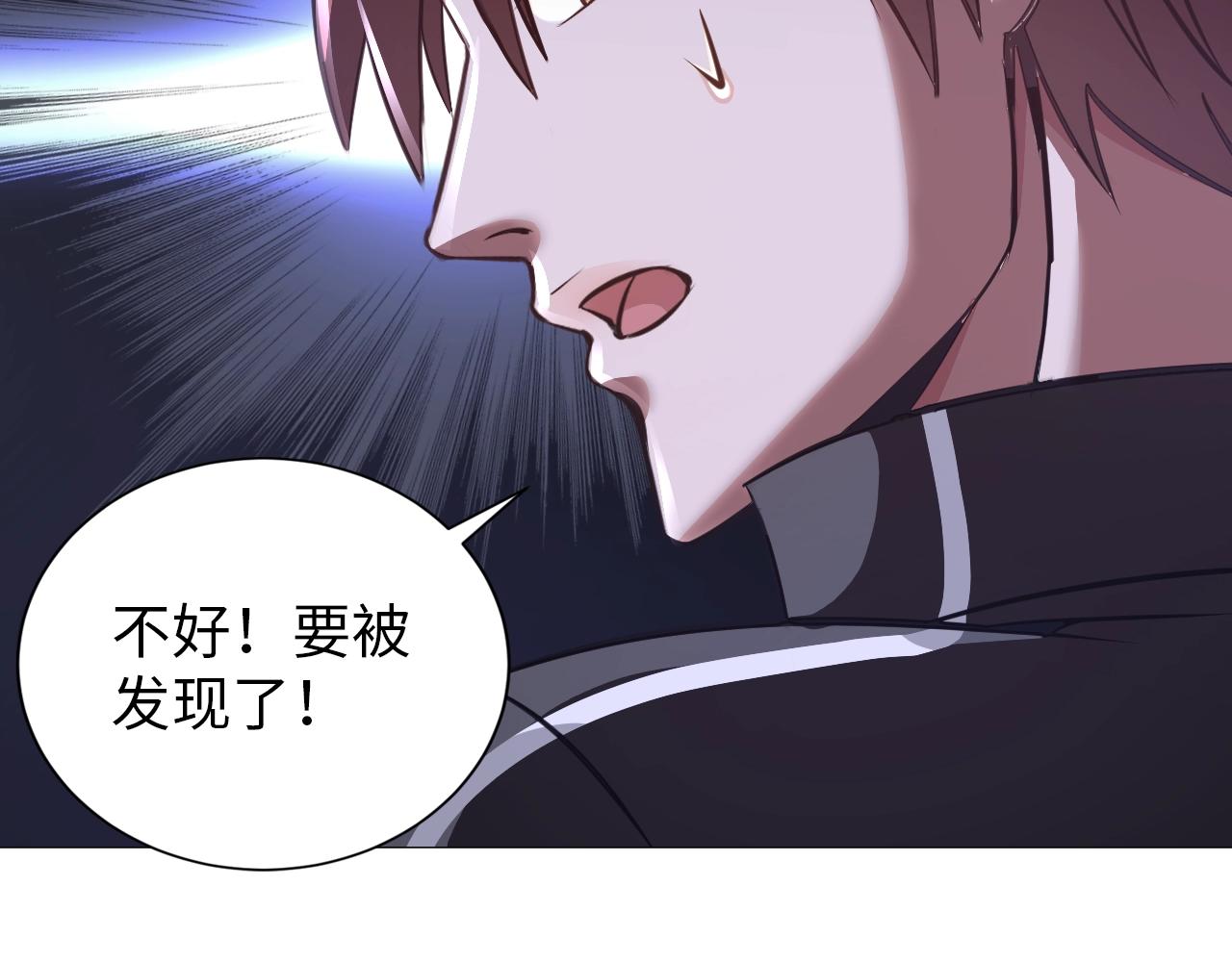 《神仙教我来装X》第44话 旁门左道 第14页