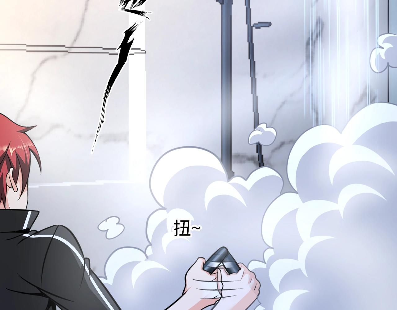 《神仙教我来装X》第44话 旁门左道 第16页