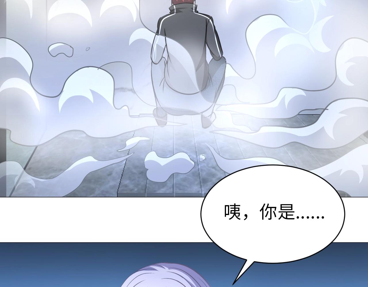 《神仙教我来装X》第44话 旁门左道 第18页