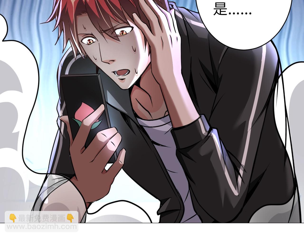 《神仙教我来装X》第44话 旁门左道 第22页