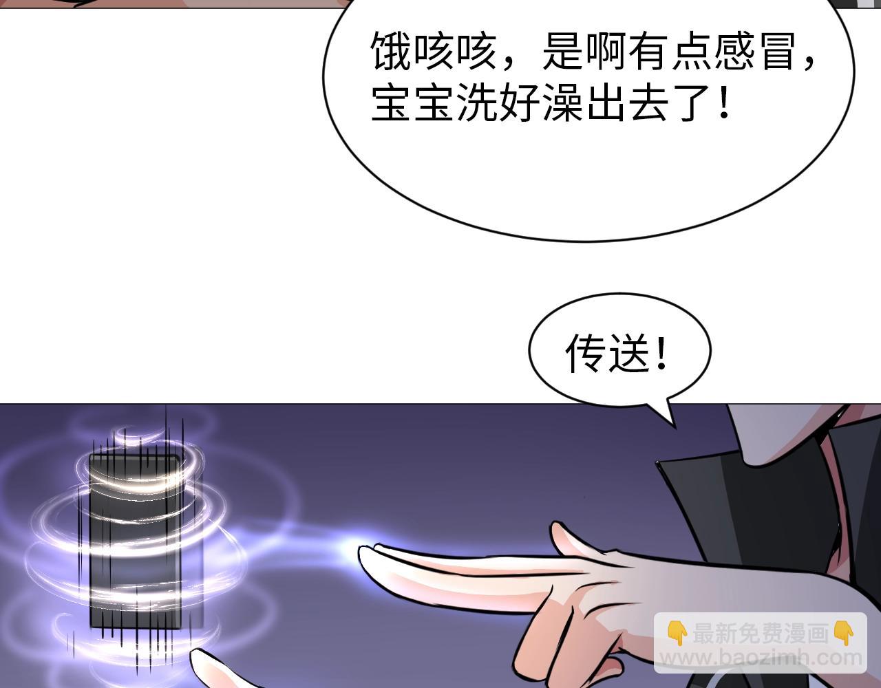 《神仙教我来装X》第44话 旁门左道 第26页
