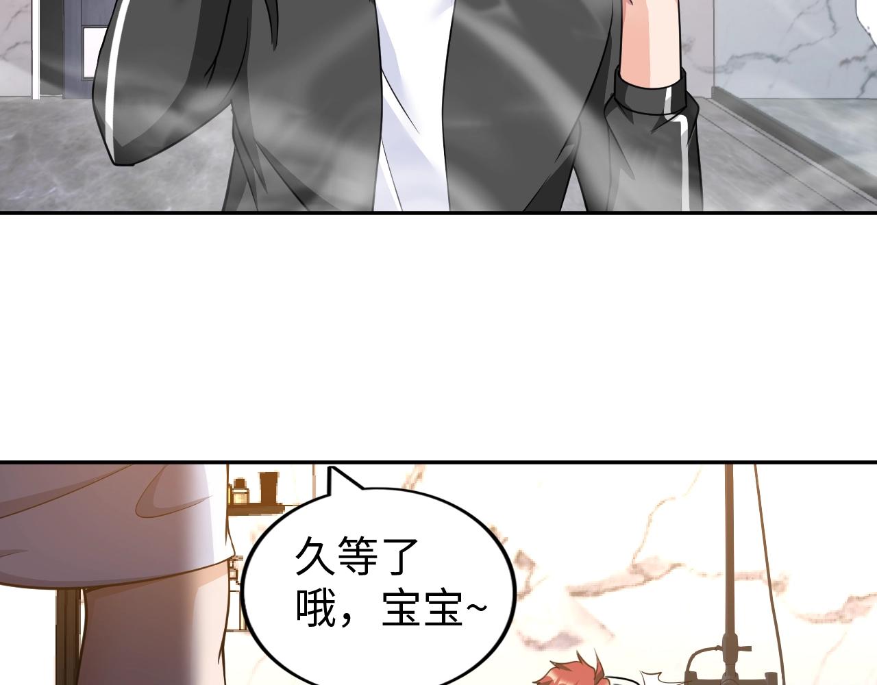 《神仙教我来装X》第44话 旁门左道 第2页