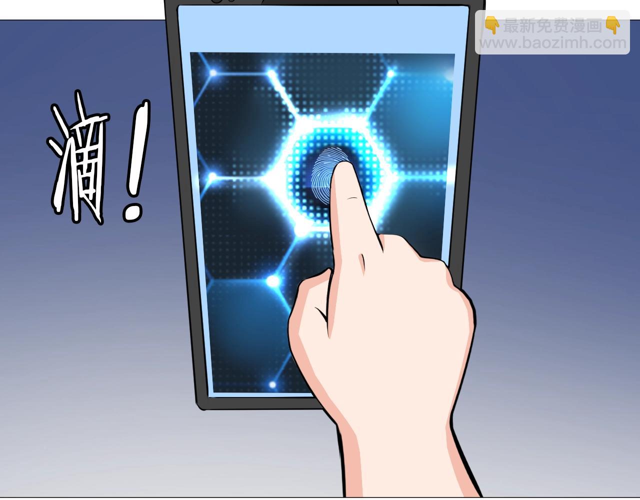 《神仙教我来装X》第44话 旁门左道 第31页