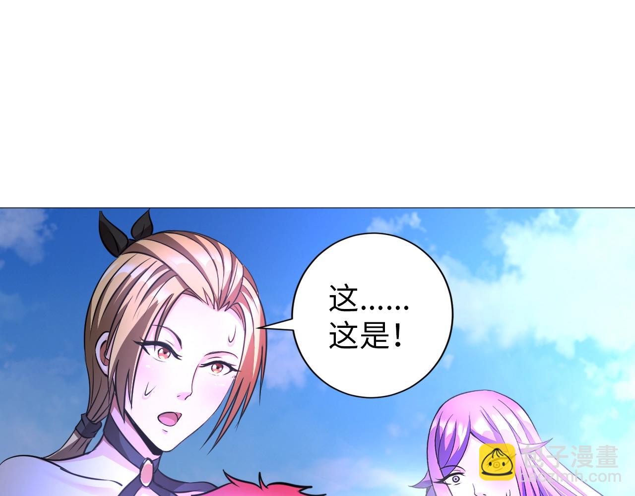 《神仙教我来装X》第44话 旁门左道 第32页