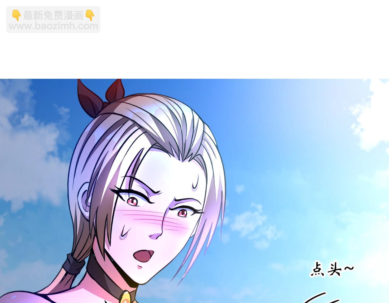 《神仙教我来装X》第44话 旁门左道 第34页