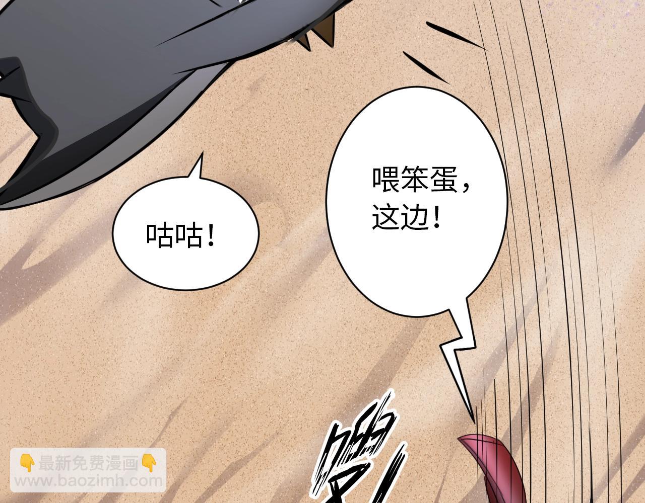 《神仙教我来装X》第44话 旁门左道 第40页