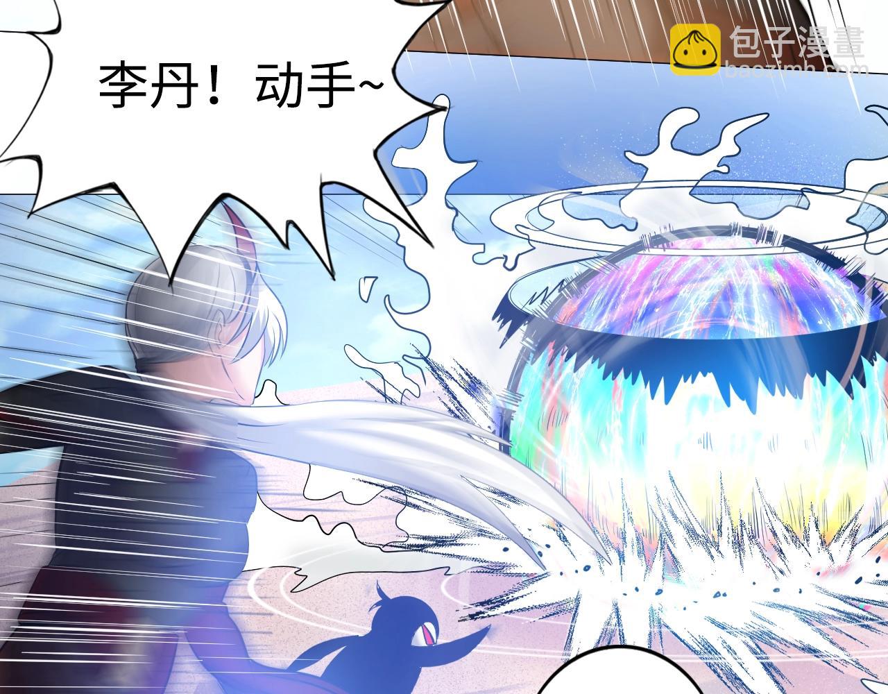 《神仙教我来装X》第44话 旁门左道 第46页