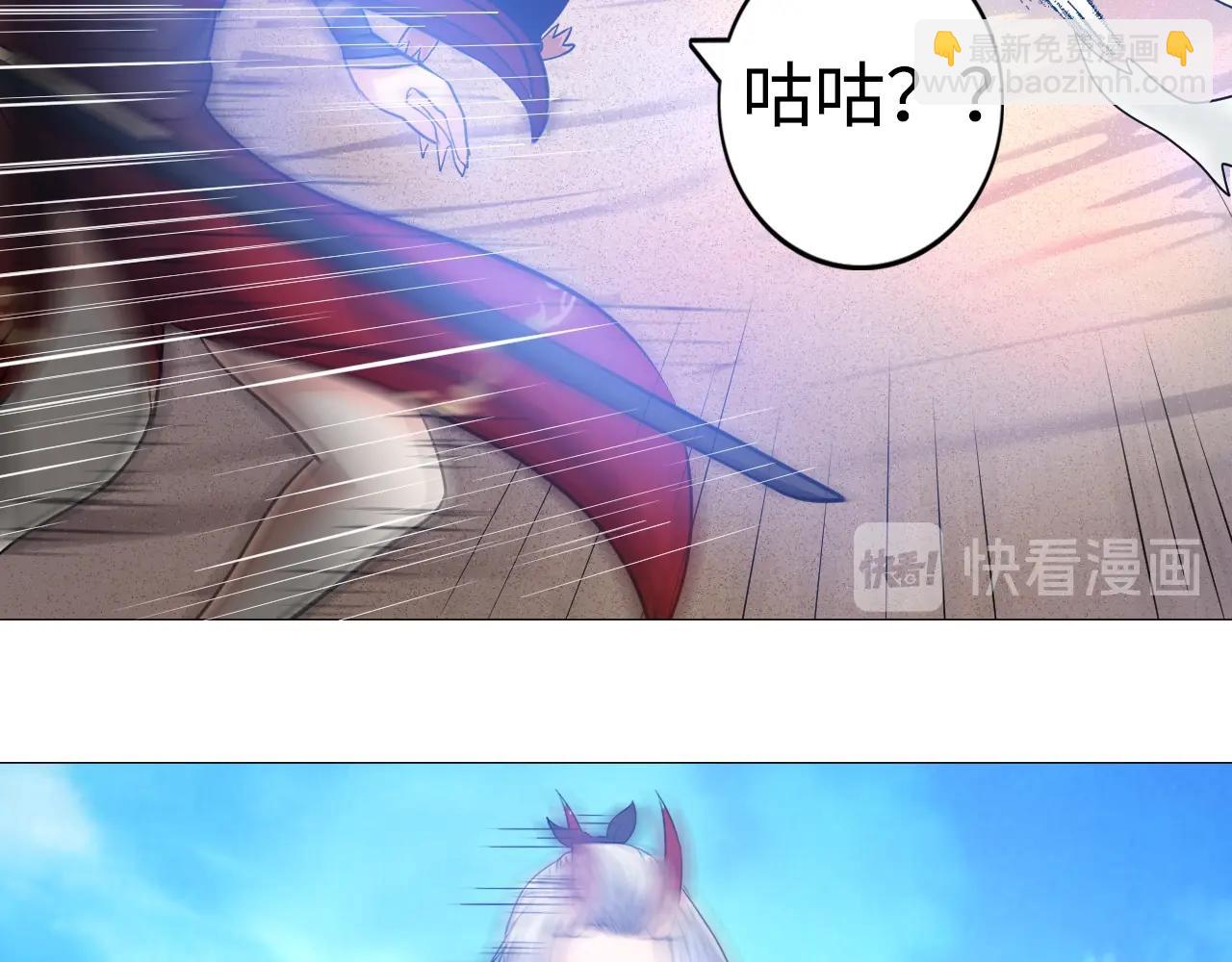 《神仙教我来装X》第44话 旁门左道 第47页