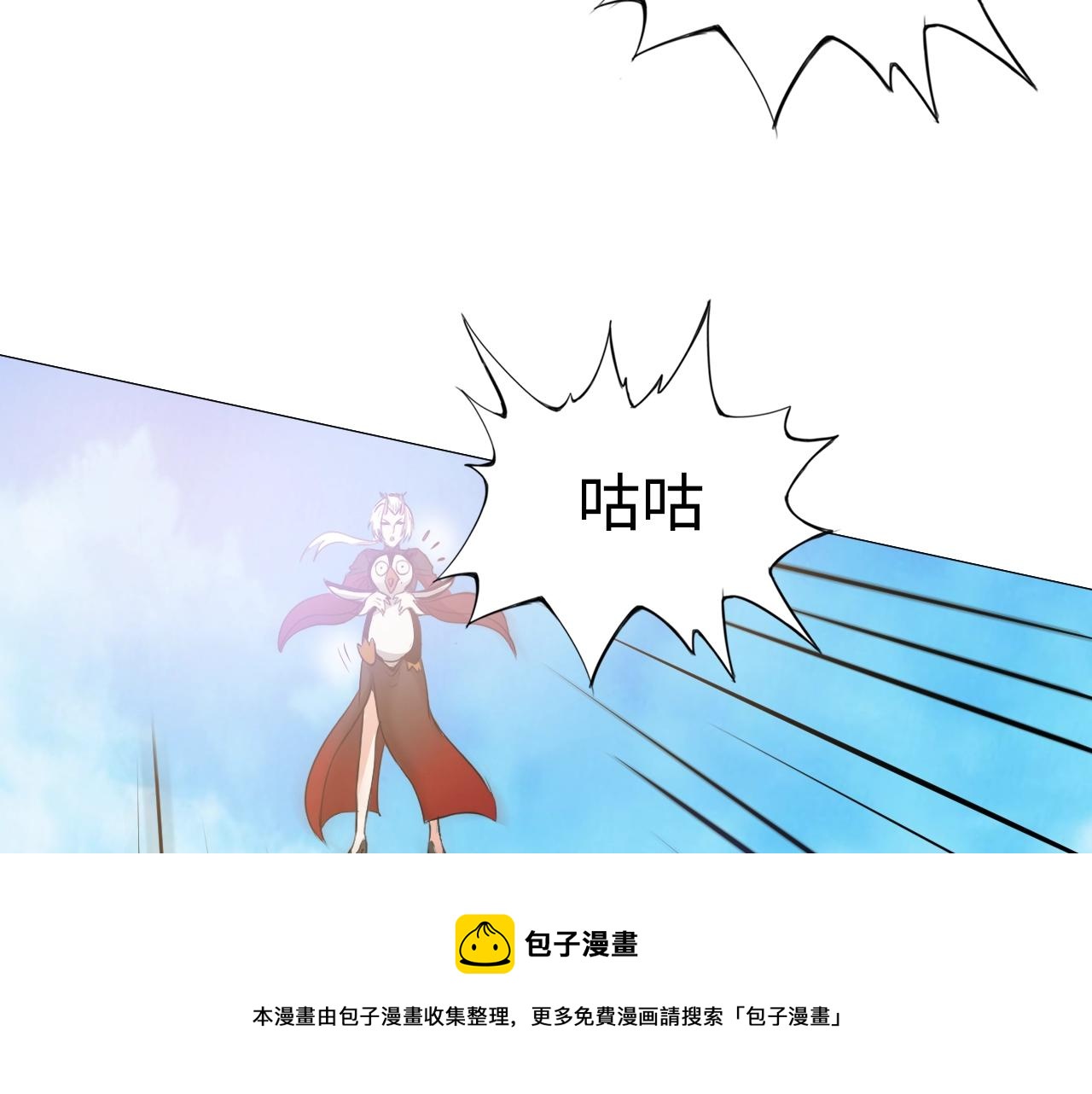 《神仙教我来装X》第44话 旁门左道 第50页