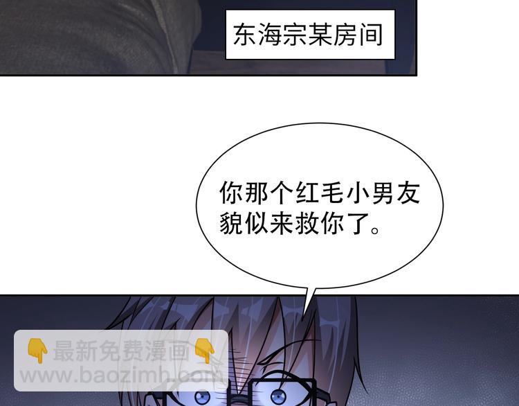 《神仙教我来装X》第69话 弱点暴露？！ 第12页