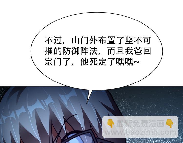 《神仙教我来装X》第69话 弱点暴露？！ 第14页